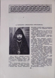 Տ. Գրիգորիս Եպիսկոպոս Բունիաթյան