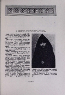 Տ. Գարեգին Եպիսկոպոս Ներսիսյան