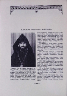 Տ. Անանիա Եպիսկոպոս Արաբաջյան