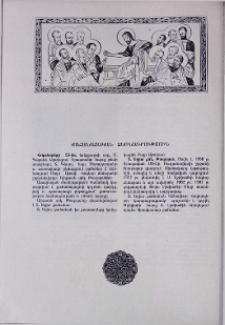 Քահանայական ձեռնադրություն