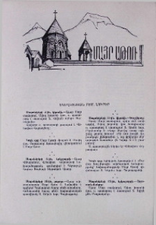 Եկեղեցական բեմ. լուրեր