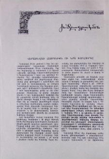 Վերածնված հայրենիքն ու նրա խորհուրդը