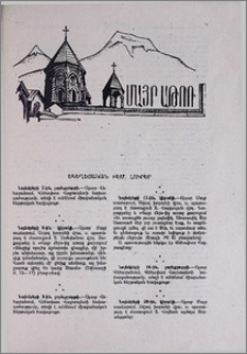 Եկեղեցական բեմ. լուրեր