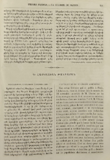 Դաւանութիւն եկեղեցւոյ Հայաստանեայց