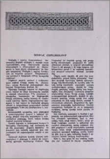 Աշունը Հայաստանում