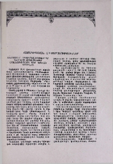 Հայագիտական հրատարակություններ