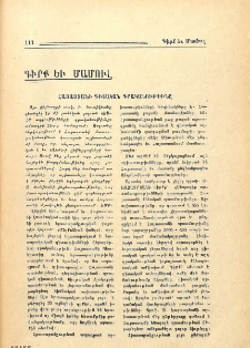Հայաստանի գիտական գրականութիւնը