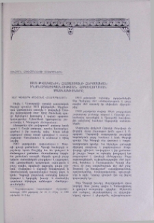 1918 թվականին Հայաստանի հերոսական ինքնապաշտպանության հոգևորական մասնակիցները