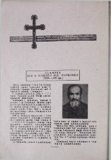 Հանգիստ արժ. Տ. Խաչատուր քհն. Մեհրաբյանի (1916-1983 թթ.)