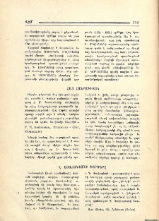 Լ. Էսաճանեանի գործերը
