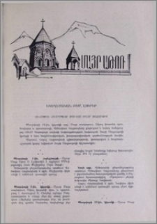 Եկեղեցական բեմ. լուրեր