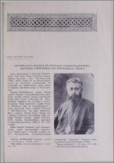 Գերմաներեն լեզվով մի կարևոր հրատարակություն Կարապետ եպիսկոպոս Տեր-Մկրտչյանի մասին