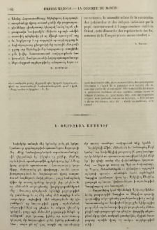 Փարիզեան ամսագիր