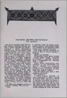 Մանկական «Զարթիր» պարբերականի նոր համարը