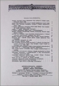 Բովանդակություն