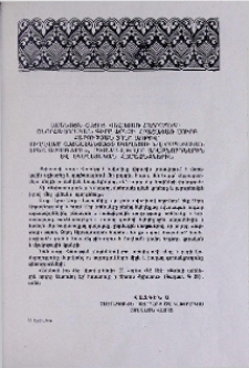 Ամենայն Հայոց Վեհափառ Հայրապետի շնորհավորական գիրը Փրկչի հրաշափառ սուրբ Հարության տոնի առթիվ՝ ուղղված Հայաստանյայց եկեղեցու նվիրապետական երեք Աթոռներին, թեմակալ բոլոր առաջնորդներին և եկեղեցական համայնքներին