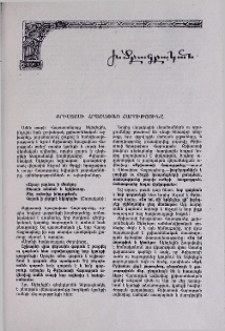 Քրիստոսի հրաշափառ Հարությունը