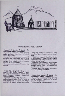 Եկեղեցական բեմ. լուրեր