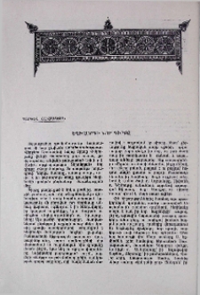 Եղիվարդի նոր գիրքը
