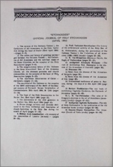 "Etchmiadzin" official journal of Holy Etchmiadzin (April 1984)