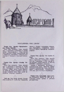 Եկեղեցական բեմ. լուրեր