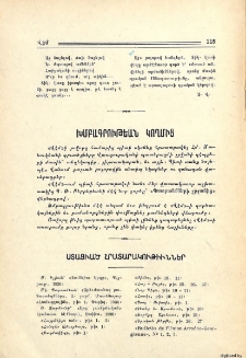 Ստացւած հրատարակութիւններ