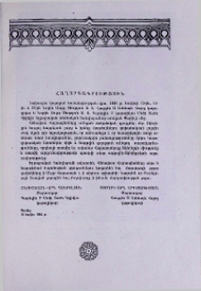 Հաղորդագրություն