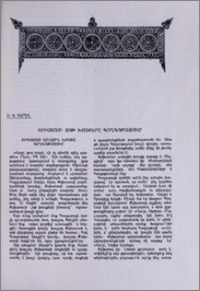 Քրիստոսի յոթ խոսքերը Գողգոթայում