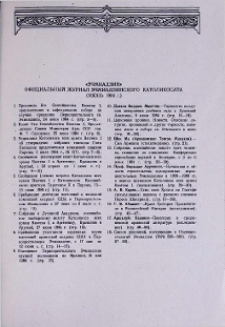 «Эчмиадзин» официальный журнал Эчмиадзинского Католикосата (Июнь 1984 г.)