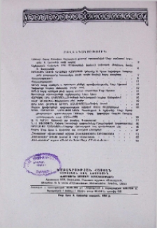 Բովանդակություն