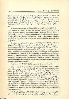 Գէորգ Դ. եւ իւր ժամանակը