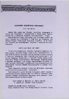 Վեհափառ Հայրապետը Փարիզում
