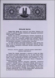 Մեկնում Փարիզ