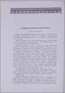 Վեհափառ Հայրապետը Կորդոբայում