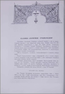 Վեհափառ Հայրապետը Բրազիլիայում