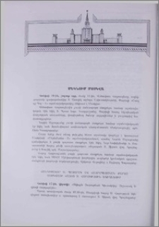 Մեկնում Մոսկվա
