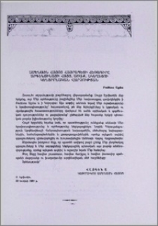 Ամենայն Հայոց Հայրապետի հեռագիրը Արգենտինայի Հայոց Առաք. Եկեղեցու Կենտրոնական Վարչության