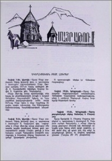 Եկեղեցական բեմ. լուրեր