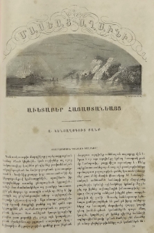 Յաջողութիւն գտնելու գաղտնիքը