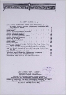 Բովանդակություն