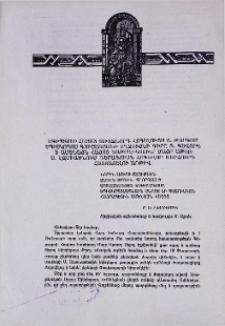 Եգիպտոսի հայոց առաջնորդ հոգելույս Տ. Թորգոմ եպիսկոպոս Գուշակյանի ողջույնի գիրը Տ. Գևորգ Ե Ամենայն Հայոց Կաթողիկոսին՝ Մայր Աթոռ Ս. Էջմիածնում Գերագույն Հոգևոր Խորհուրդ հաստատելու առթիվ