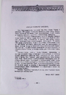 Հաղորդագրություն