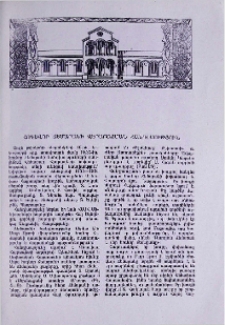 Հոգևոր ճեմարանի վերաբացման հանդիսություն