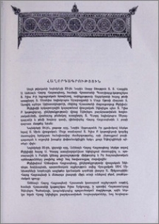 Հաղորդագրություն