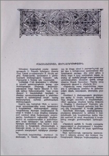 Քահանայական ձեռնադրություն