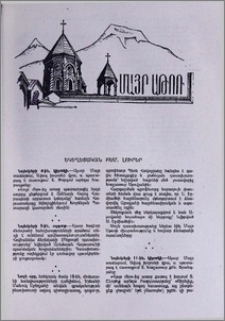Եկեղեցական բեմ. լուրեր