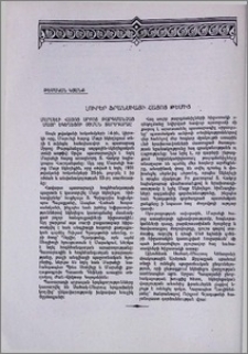 Լուրեր Ֆրանսիայի հայոց թեմից