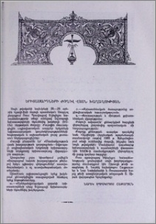 Երիտասարդների ժողով վասն խաղաղության