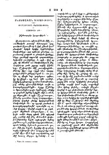 Քաղաքական տնտեսութիւն