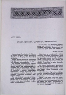 Հովհան Օձնեցուն վերագրվող շարականները